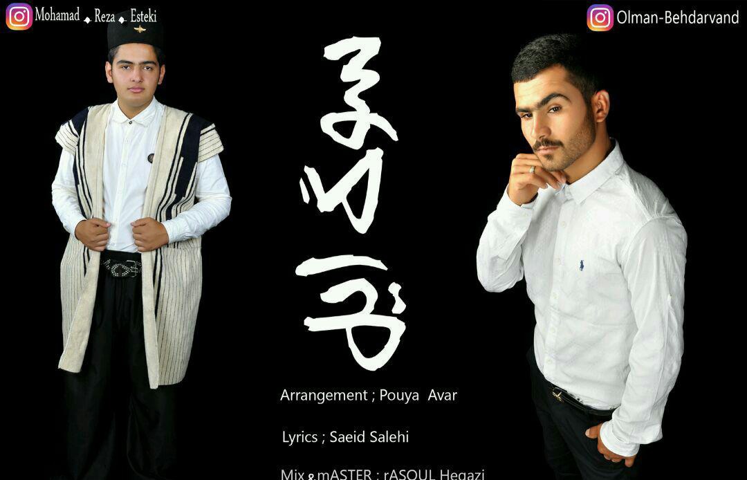 سعید صالحی و محمد رضا استکی سوگ ایل